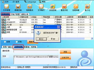 远程控制与信息安全 如何构建末日船票级别的安全系统