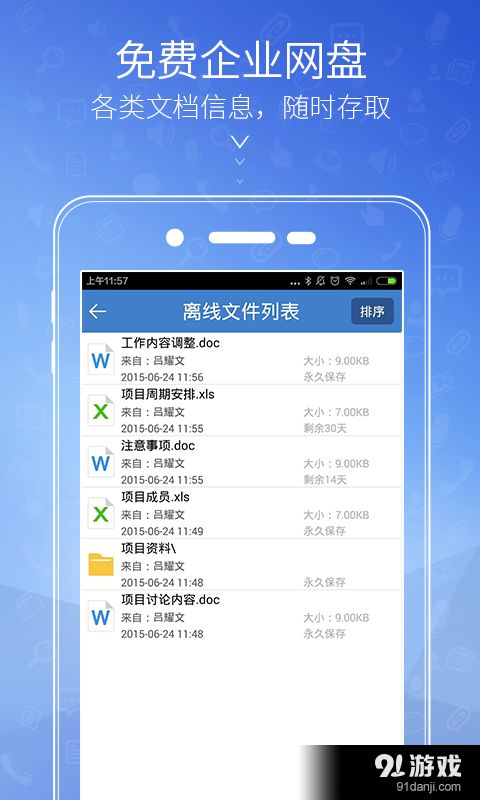 益信安卓版v1.3.013.001下载指南与信息安全软件浅析